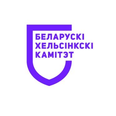 Belarusian Helsinki Committee